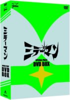 ミラーマン DVD‐BOX