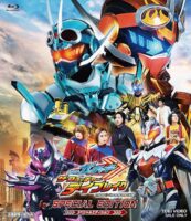 映画 「仮面ライダーガッチャード ザ・フューチャー・デイブレイク」スペシャルエディション [Blu-ray]