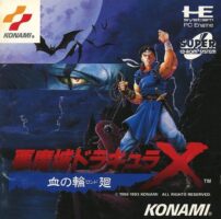 悪魔城ドラキュラX 血の輪廻 (PCエンジン スーパーCD ケース・取説付き)
