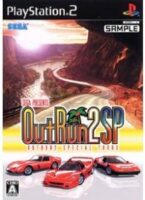 アウトラン2 スペシャルツアーズ (通常版)  ケース・取説付き PS2