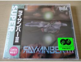 ライザンバーIII (PCエンジン版　ケース・取説付き)