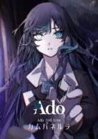 カムパネルラ (通常盤) [DVD] / Ado