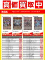 遊戯王