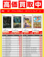 ポケットモンスター