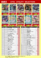 遊戯王【2026/08/20更新】
