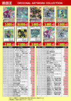 遊戯王【2026/09/28更新】