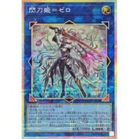 閃刀姫＝ゼロ（プリズマティック）