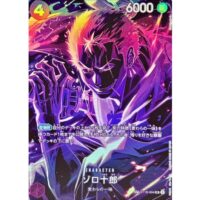 ゾロ十郎（SP）