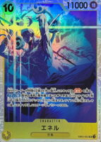 エネル（SR）