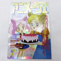 美少女戦士 セーラームーン トレーディングカード アニメージュ・カバーコレクション パラレル ホロ