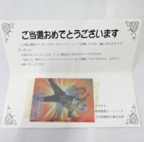 アマダ 仮面ライダートレーディングコレクション 当選限定カード 仮面ライダー2号 一文字隼人 レンチキュラーカード