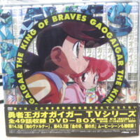 勇者王ガオガイガー DVD-BOX 限定版 TVシリーズ49話収録 VOL.1~12+ムービーシーン集 全13巻セット