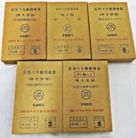 【 まとめ500枚 レア 】 ハガキ 35円×400枚 36円×100枚 計5束 総額面17,600円 広告付 準全国版 地方版 葉書 昭和57年～平成2年