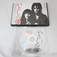 DVD 悪童会議 旗揚げ公演 いとしの儚 特典DVD付き 演出 茅野イサム 出演 佐藤流司 七木奏音